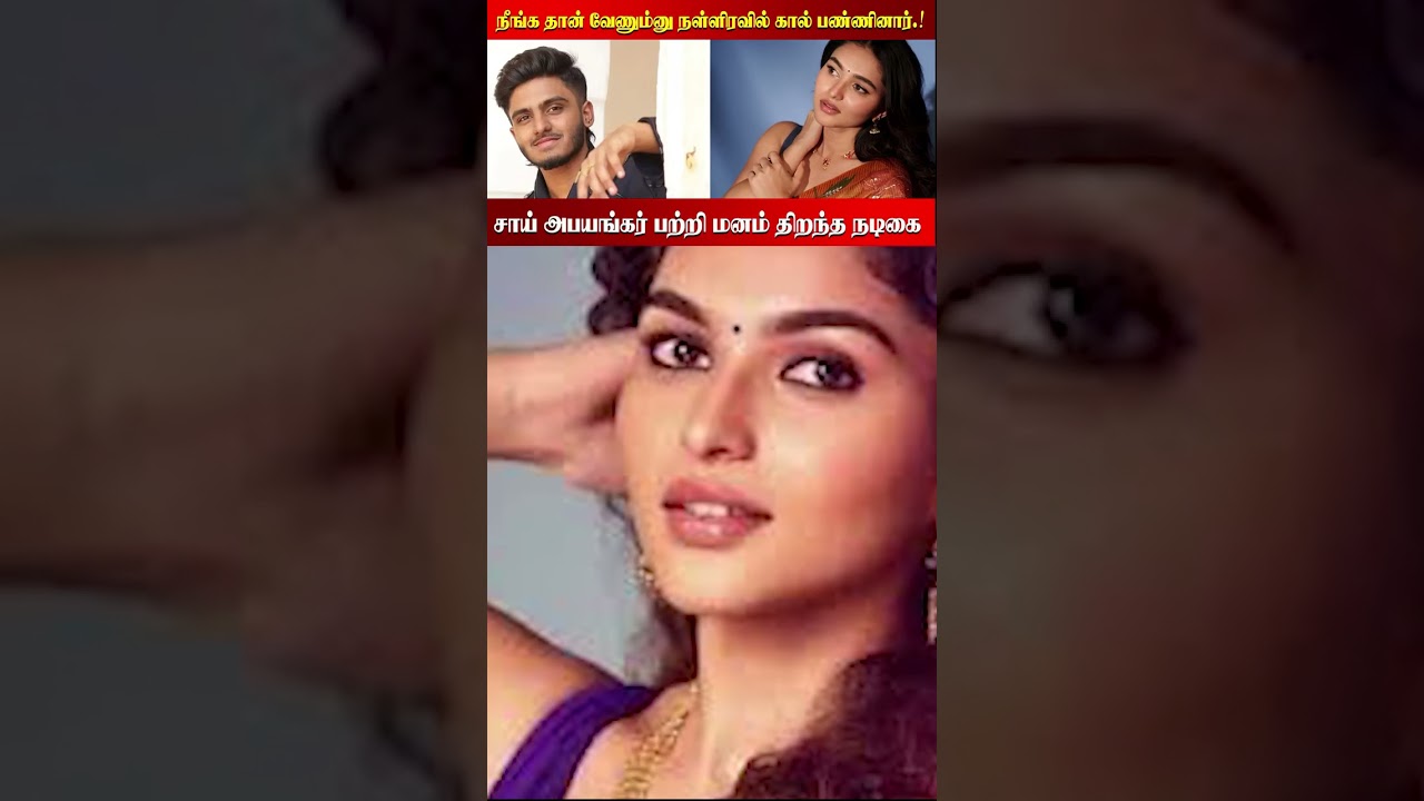 Он позвонил мне в полночь и сказал, что хочет меня! Актриса откровенно рассказывает о Саи Абхаянк...