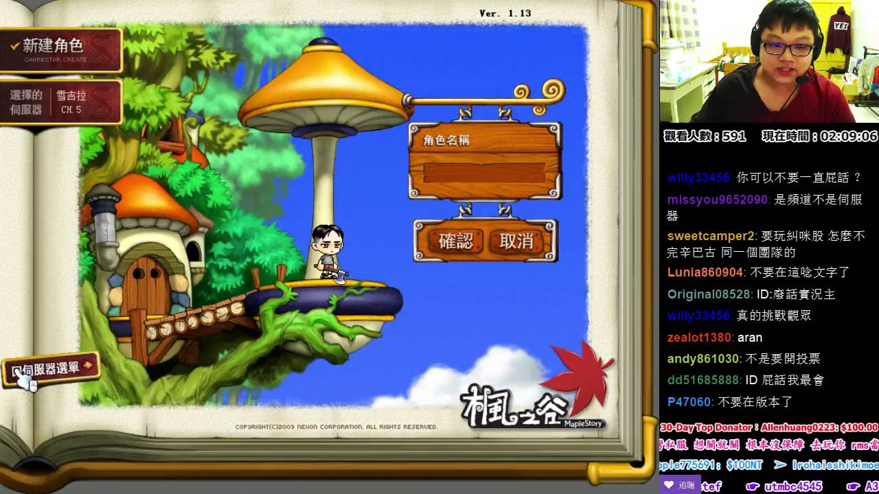 酸哥Fb【Day 146】 -  啾咪谷實況2/6