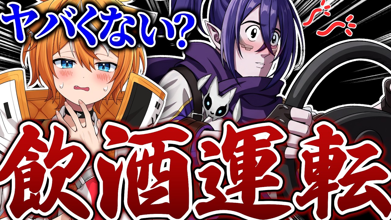罰ゲームで飲酒し続けたら事故祭りになったｗｗｗ【エアライダー】【キルハ】