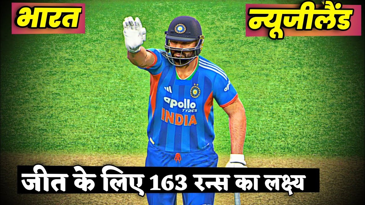 🔴INDIA vs NEW ZEALAND Cricket Match Today |🔴IND need 65 runs in 60 balls | Cricket 26 Game