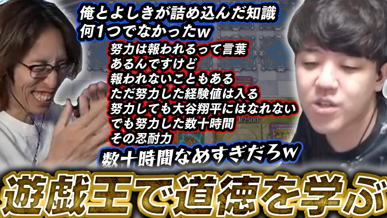 青眼の白龍デッキでメインカード出せずに終わるよしなま w/SHAKAmagu6o【2026/02/07】