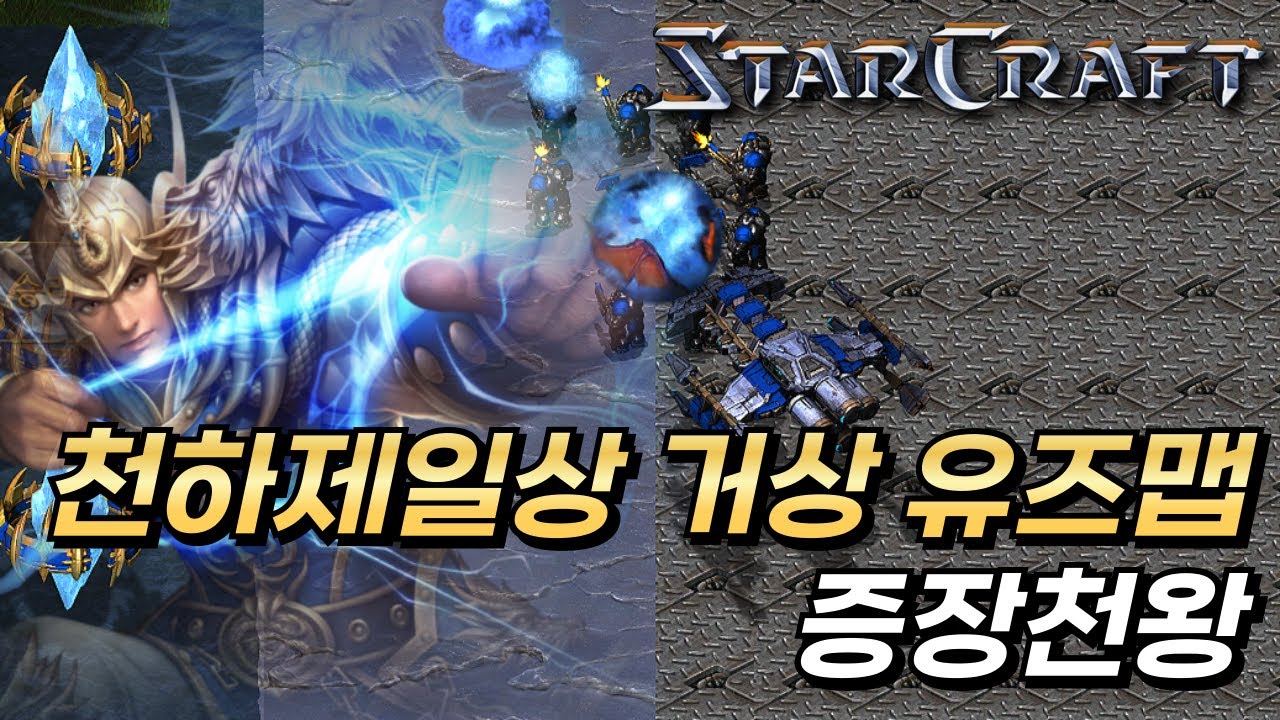증장천왕 등장 EUD천하제일상거상