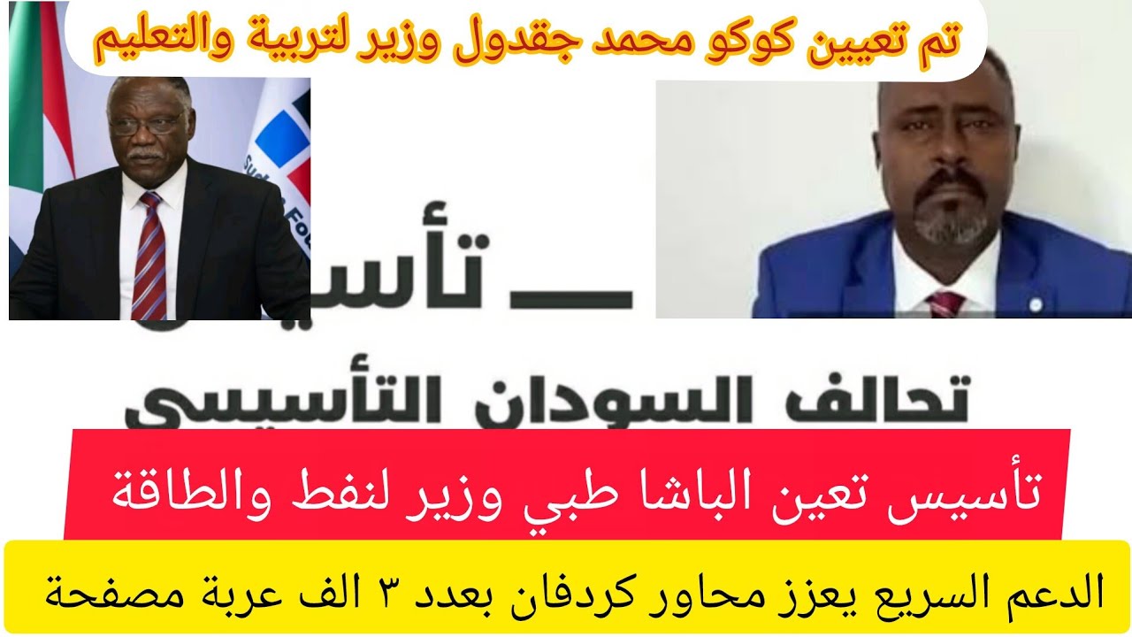 عااااجل قوات  الدعم السريع تعزز محاور كردفان بعدد 3 الف عربة مصفحة لحسم الفوضة..اماني الطويل تفضح ؟