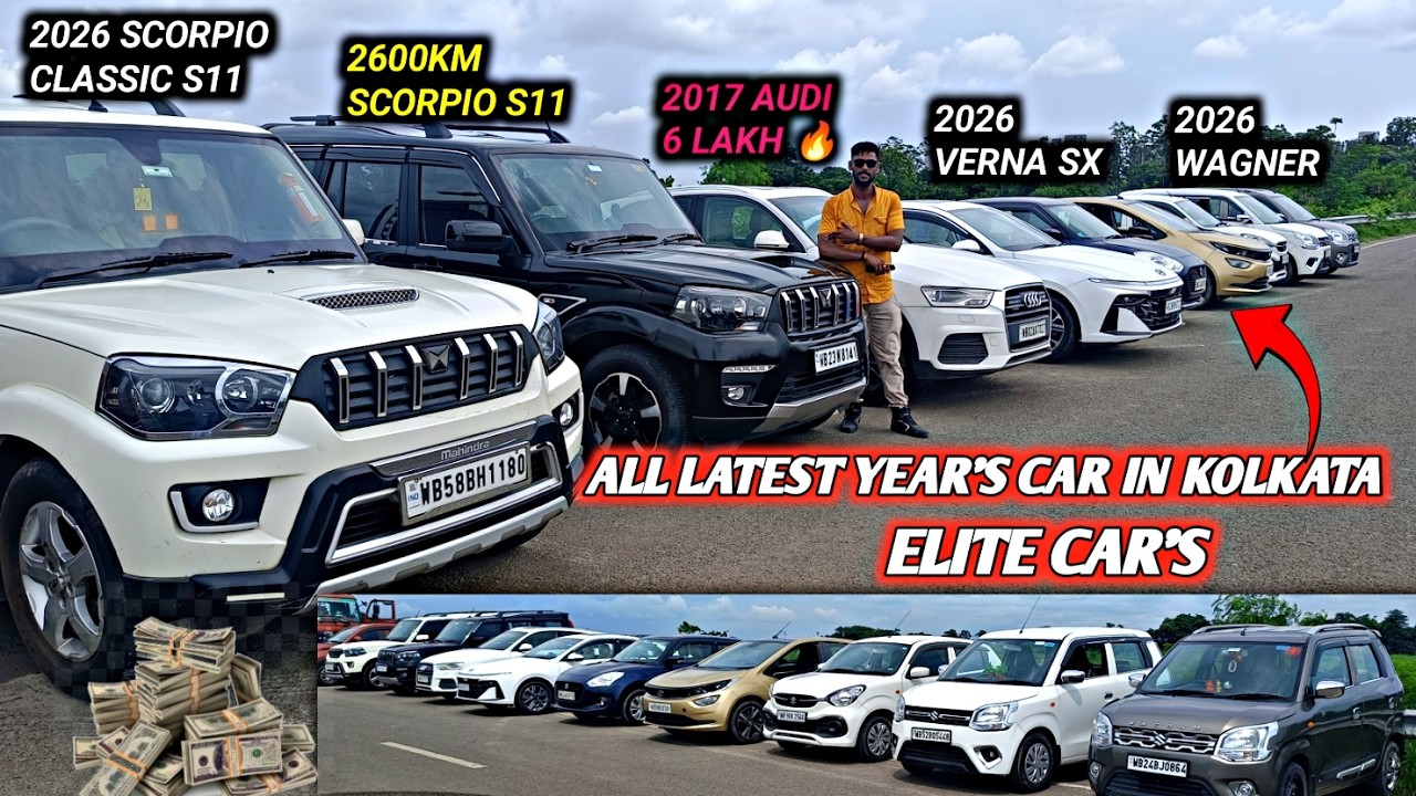 Latest Years Car 2026 | Brand New Car | All Certified Car | ELITE CARS | Used Car IN KOLKATA