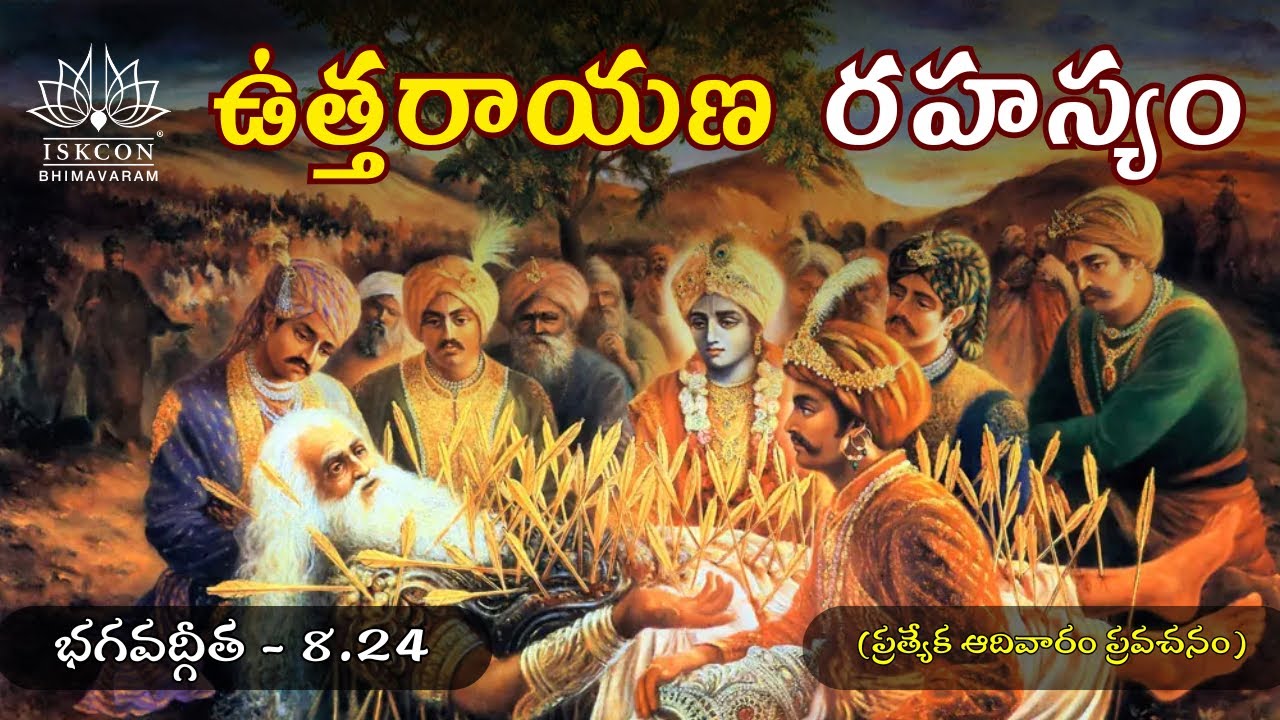 ఉత్తరాయణ రహస్యం | Secret of Uttarayana #Sankranti | BG 8.24
