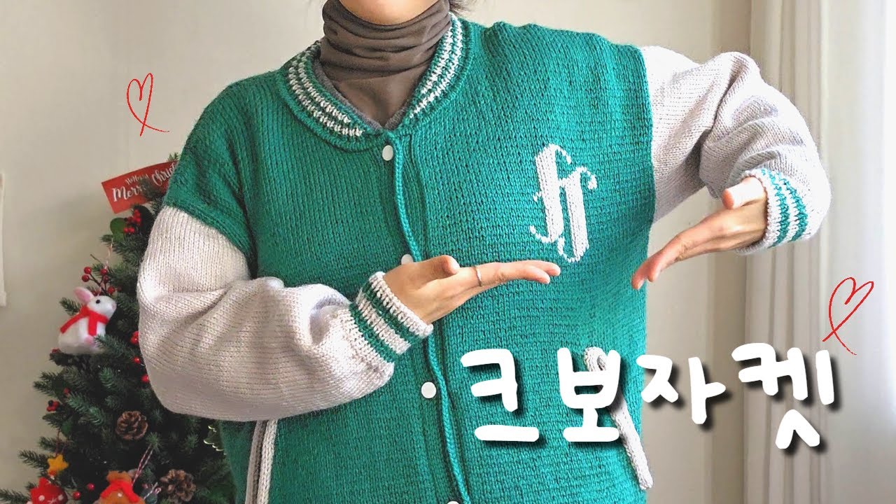 뜨개록 | ep.12 팬심 가득 담아 뜨는 크보자켓