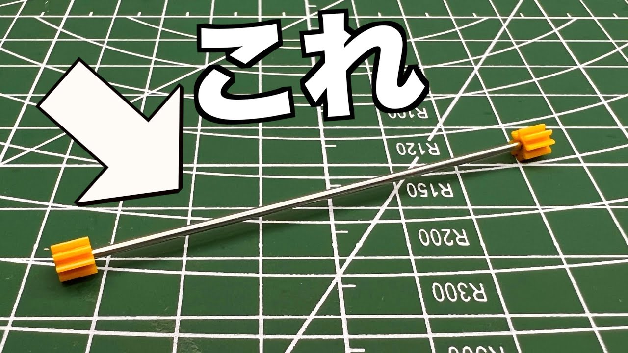 【ミニ四駆】遅い原因コイツのせいです。