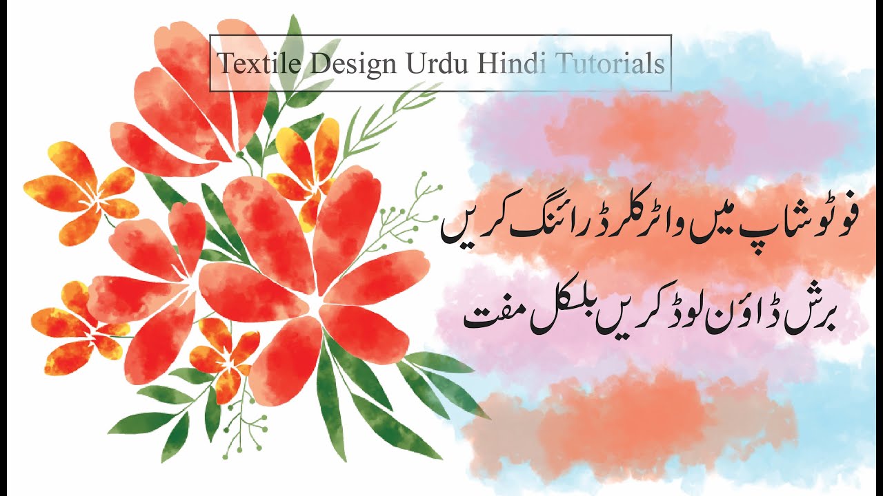 how to draw Watercolor design in photoshop Digital design Textile design