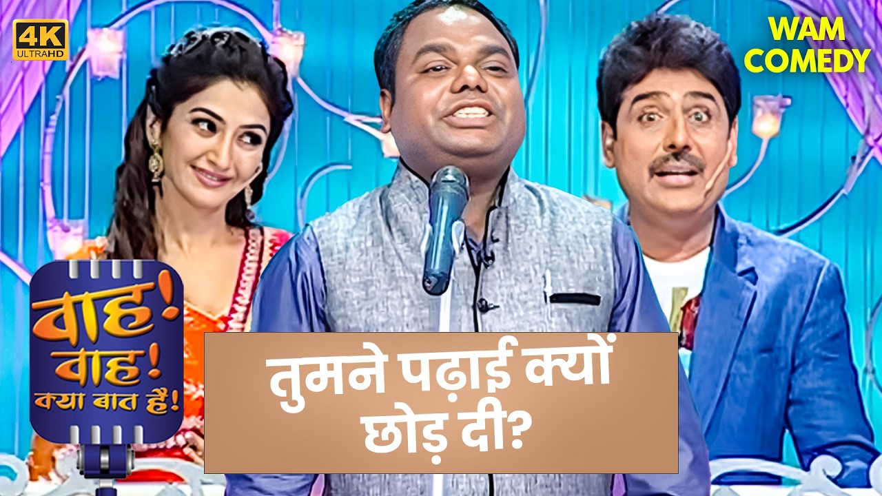 तुम्हारा साथ हो तो हर दिन त्योहार लगता है | Wah Wah Kya Baat Hai | Hindi Shyari | Poem | 4k Video