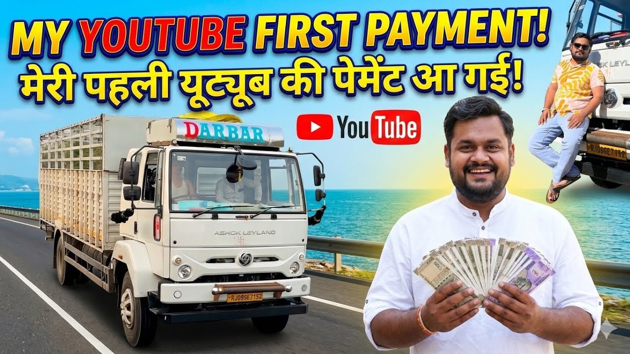 My YouTube First Payment 💰 || New Loding Start || #vlog 