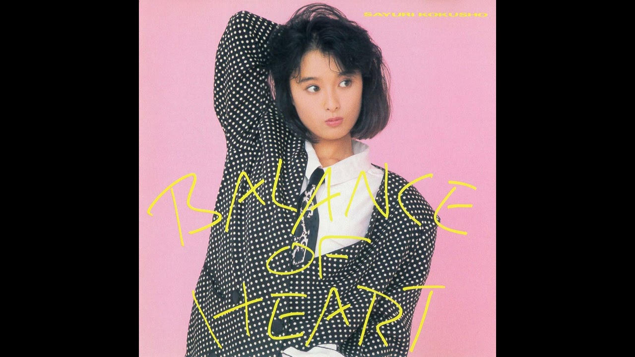 国生さゆり「あの夏のバイク (バンド・ヴァージョン)」[1987]