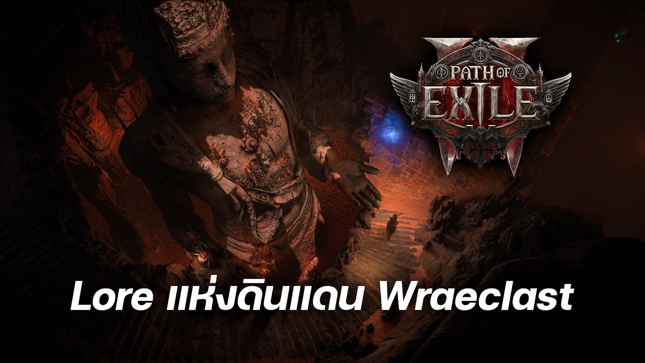 Path of Exile 2 Lore : ดินแดน Wraeclast - เหตุการณ์ก่อนเกมส์ภาค 1 & 2