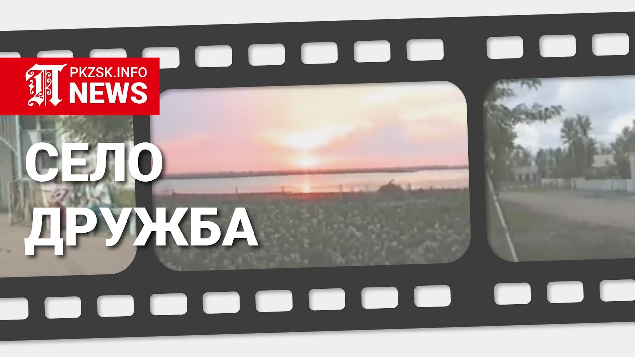 Совхоз Интернациональный, село Дружба, Северный Казахстан 1996
