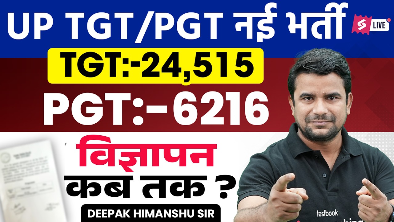 UP TGT PGT New Vacancy 2026 | UP TGT PGT Latest News Today | UP TGT PGT Vacancy Update By DH Sir