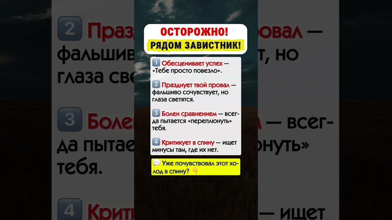 Как распознать ЗАВИСТЬ? 4 СКРЫТЫХ сигнала