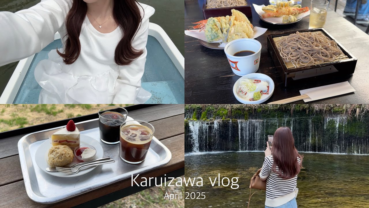 〈軽井沢vlog〉1泊2日でグルメと自然を満喫🦆/蕎麦/白糸の滝/ツルヤ/タリアセン/アウトレット🛒