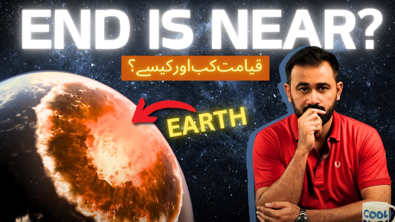 Qayamat and the End Times: Quranic Prophecies | How The World Will END?