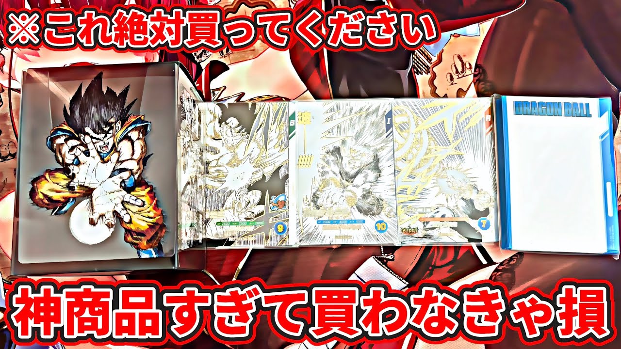 【ドラゴンボールスーパーダイバーズ】これ買わなきゃマジで損します。プレバンに続きのダイバーズ神商品！！