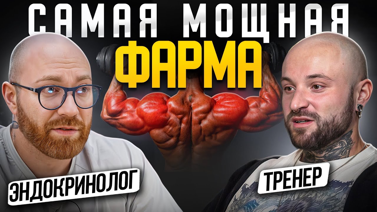 Врач откровенно об Убойных СТЕРОИДАХ: ПОПОВ и ГОРИН