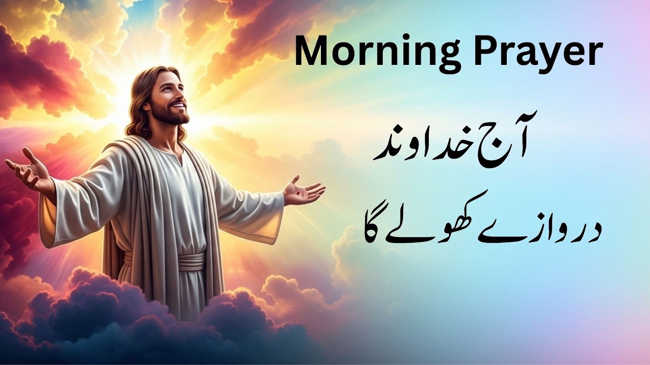 Start Your Day with This Powerful Prayer | Open Doors & Divine Opportunities