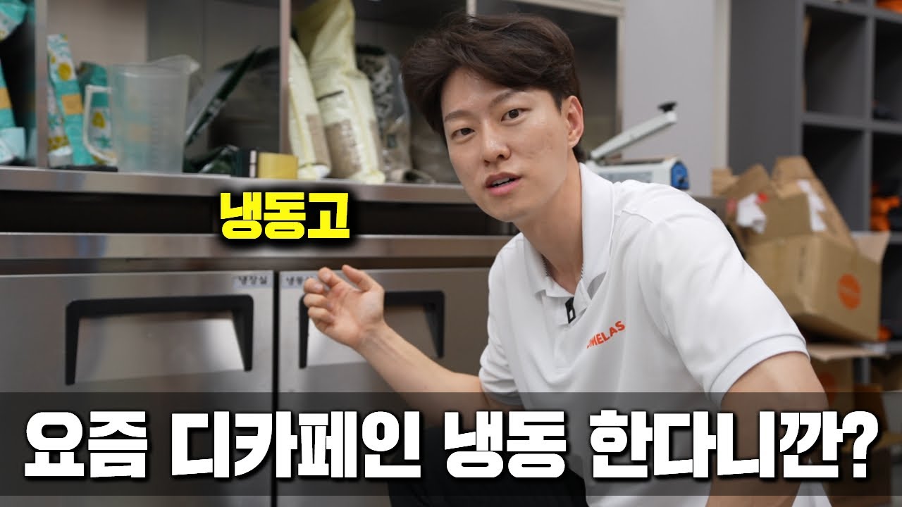 디카페인 원두 사용하는 카페 사장님들의 비밀 레시피