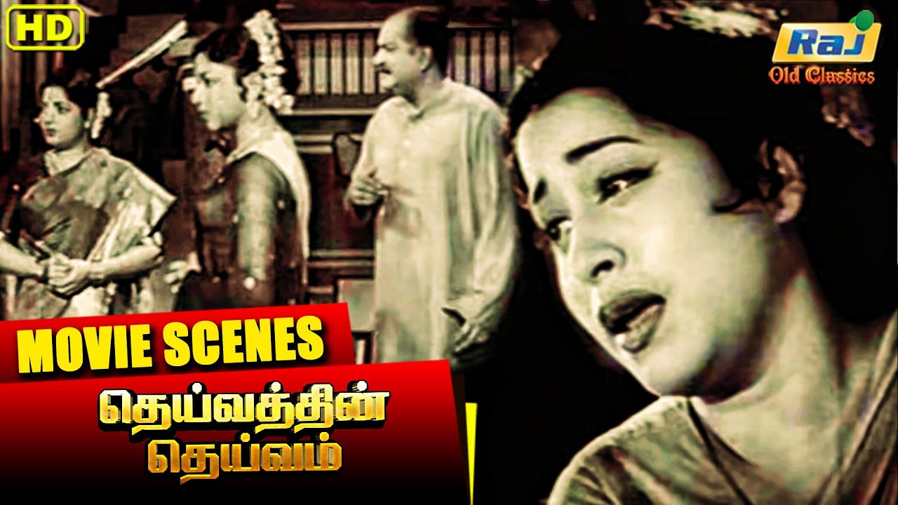 கண்மணி உனக்கு பிடிக்கலைன்னா இது நடக்க வேண்டாம் | Deivathin Deivam | S.S.Rajendran | Raj Old Classics