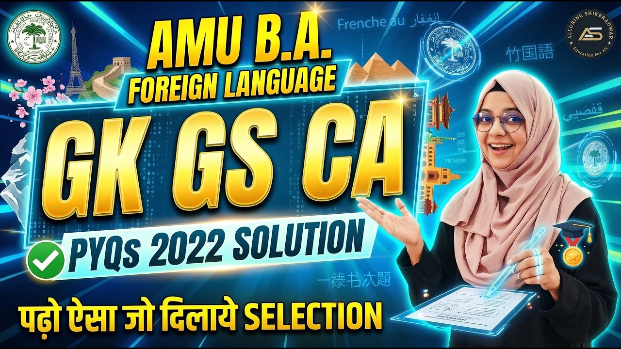 AMU B.A. Foreign Language 2022 PYQs | GK GS CA Complete Solution | Entrance Preparation