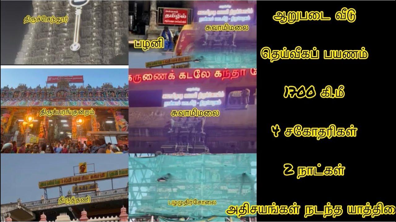 Divine journey of Aarupadai  veedu # blessing#viral