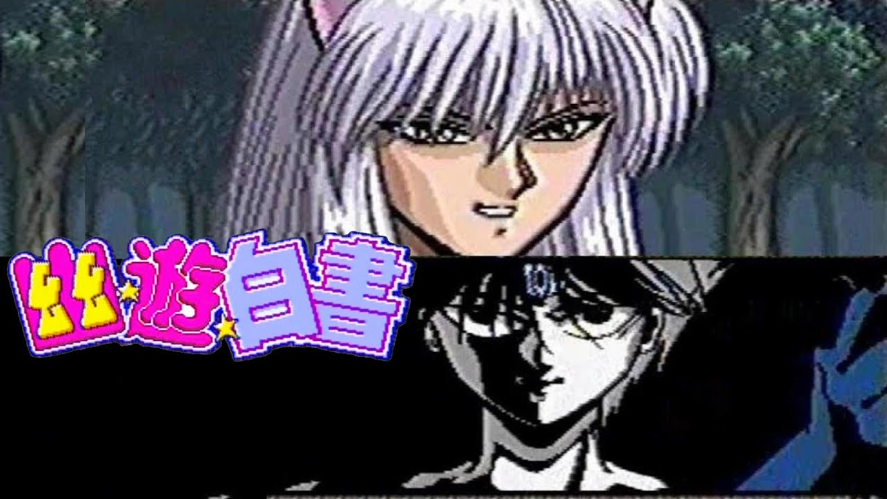SFCの初代幽遊白書と特別篇の必殺技を比べてみた