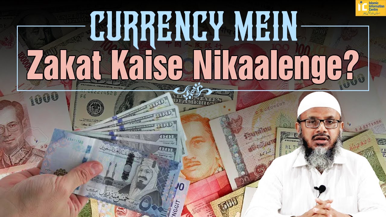 Currency Mein Zakat Kaise Nikalenge Shaikh Abdus Shakoor Madani