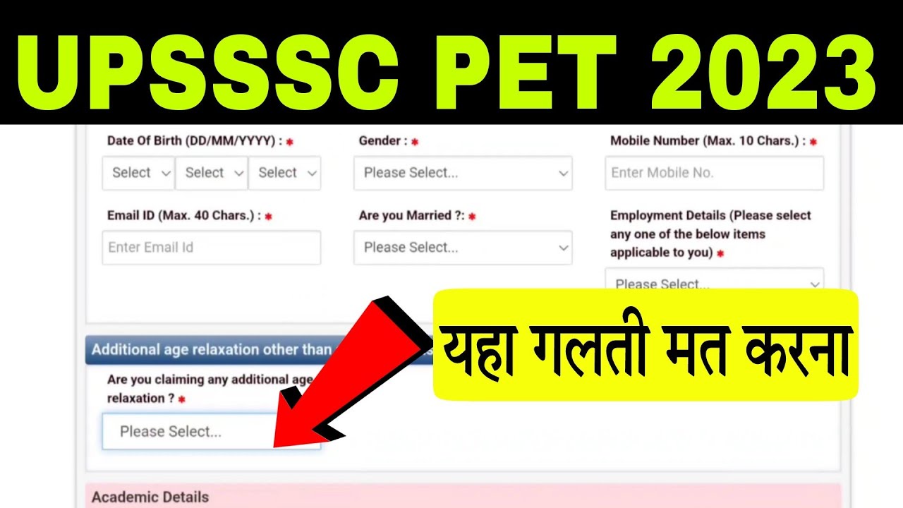Additional Age Relaxation मे क्या भरे: UPSSSC PET 2023