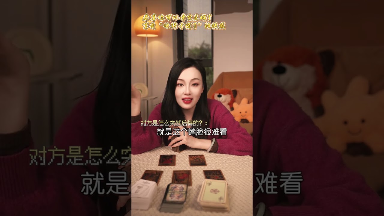 恭喜你可以幸灾乐祸了，享受 “他终于慌了” 的快