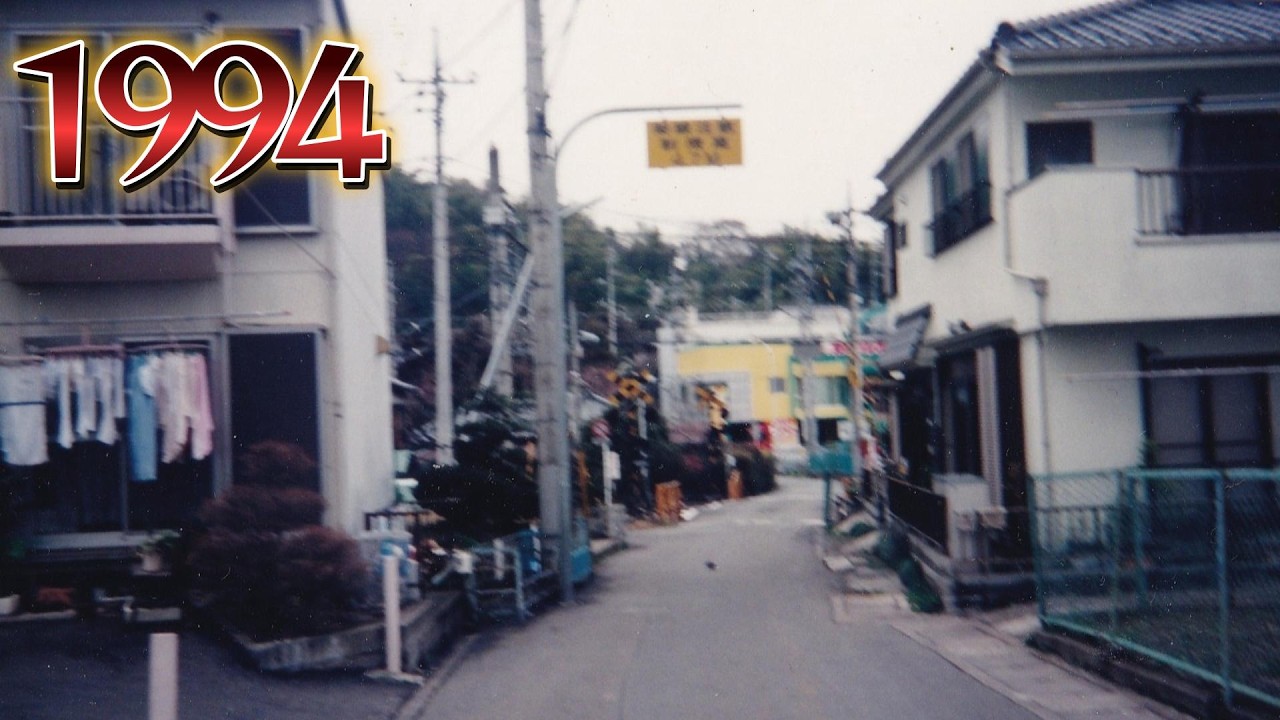 1994年　踏切前の道は現在どうなっていますか？