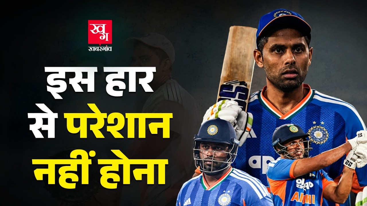 IND VS NZ T20 : ये हार परेशान करने वाली नहीं, सिखाने वाली थी। Shivam Dube