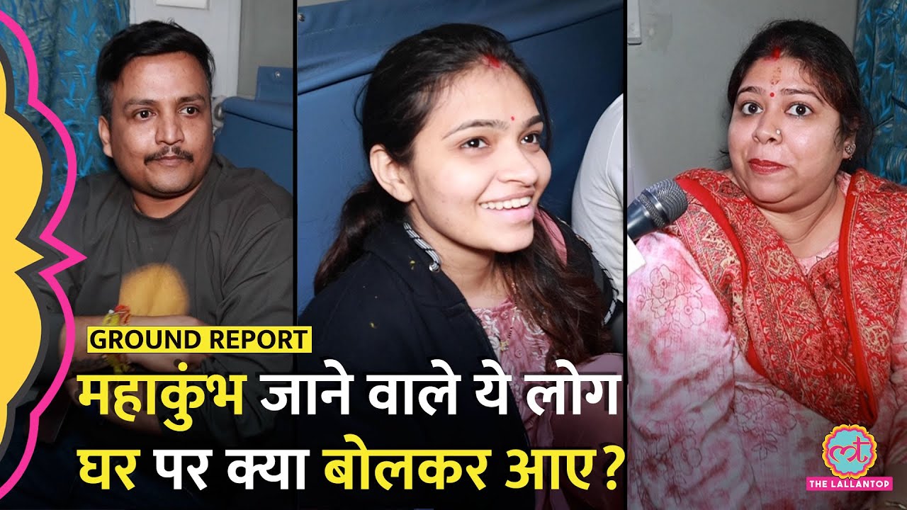 'कल की भगदड़ के बाद' New Delhi Stampede के 24 घंटे बाद लोगों में Prayagraj Mahakumbh का कितना उत्साह