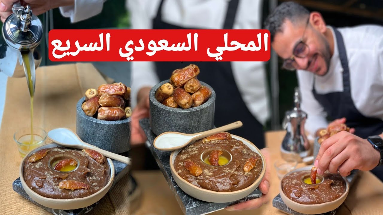 طريقة المحلى السهل على أصوله بالخلاط مضبوط بن قاسم