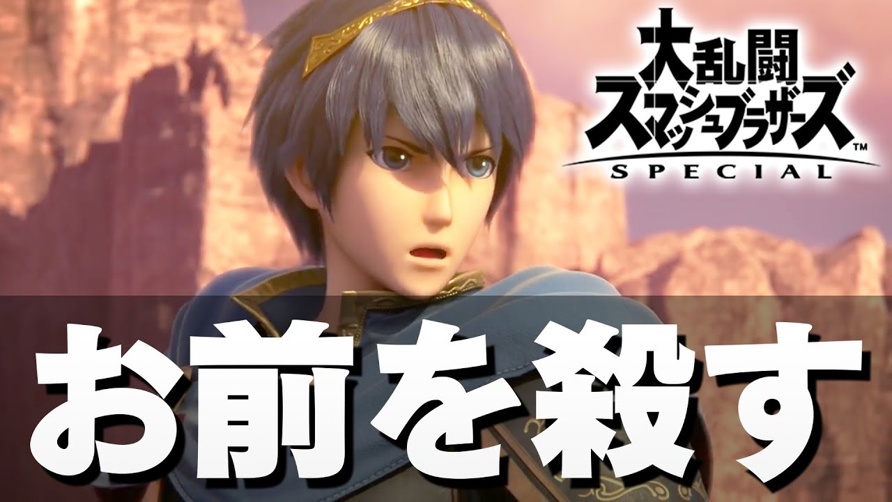 灯火の星の世界を更にカオスにしてみた【スマブラSP】