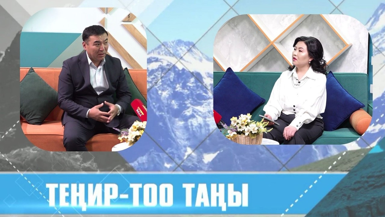 УТРК НАРЫН: Нооруз-2026: Нарын шаарында майрамдык иш-чара кандай тартипте өтөт?