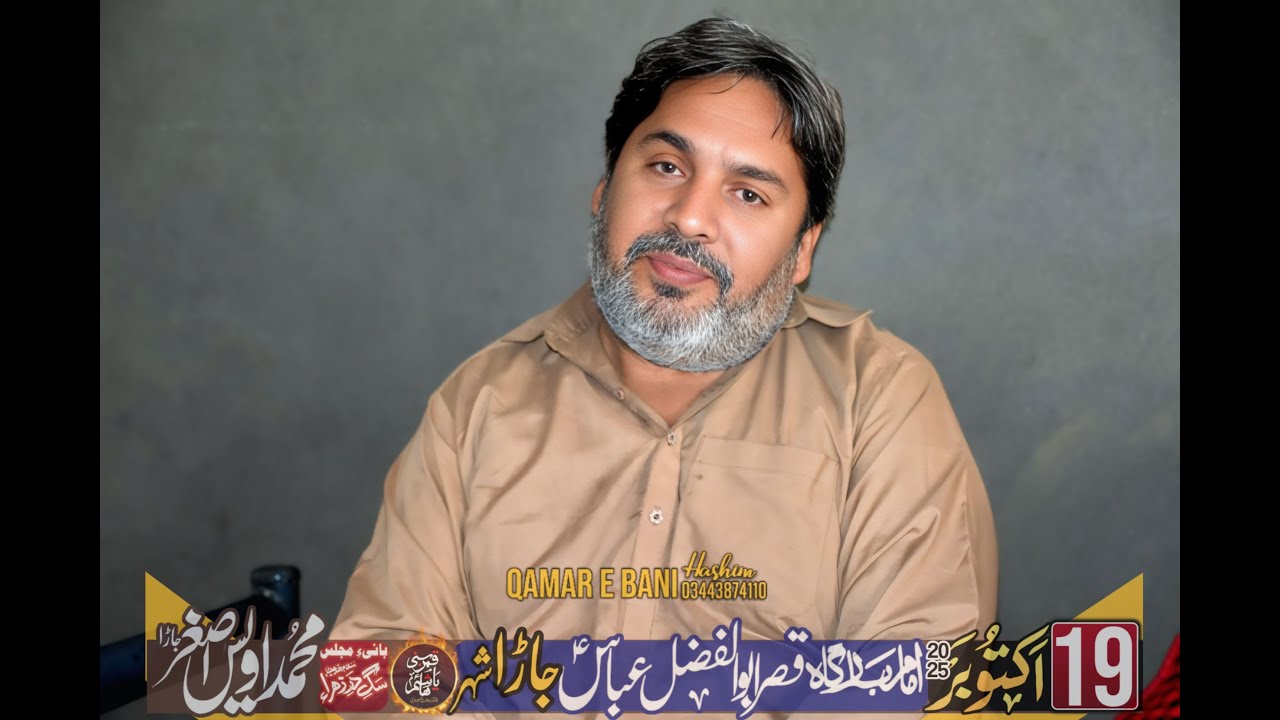 Bazar-e-Sham |King of Masaib |Zakir e Ahlebait(a.s) Liaqat Hussain Samadwana