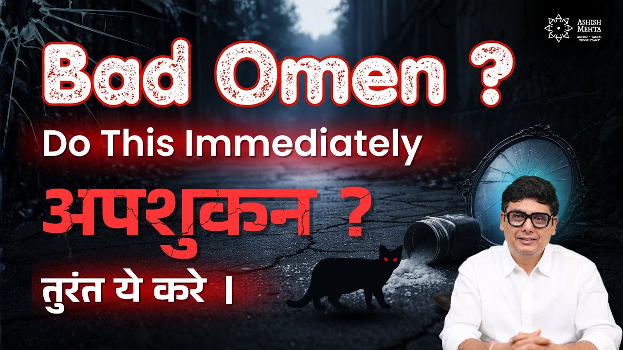 Bad Omen Remedies | Ashish Mehta
