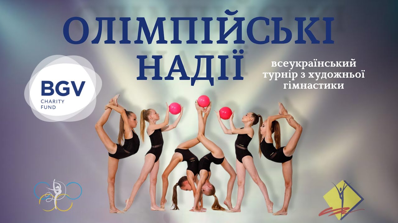 Парад нагородження гімнасток 2014 р.н. турніру 
