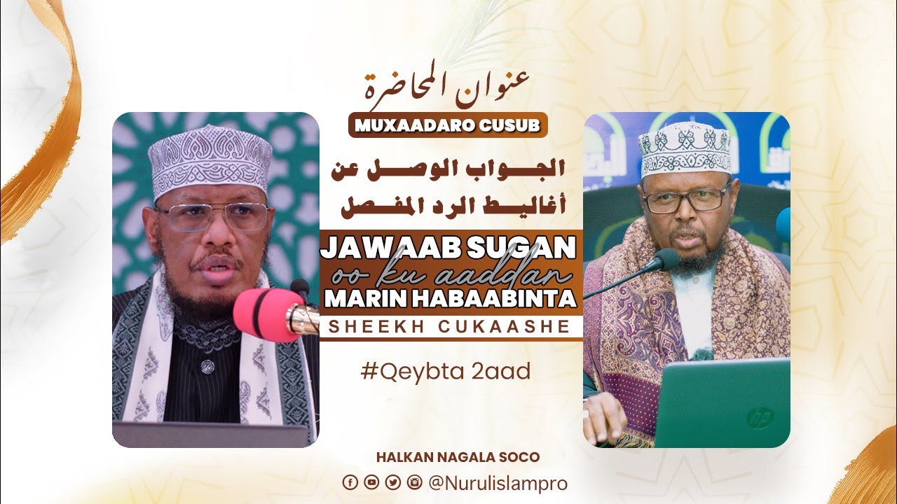 Q2aad┇Jawaab Sugan oo ku aaddan marin habaabinta raddigii sheekh cukaashe ┇ Sh Maxamed Cabdi Umal