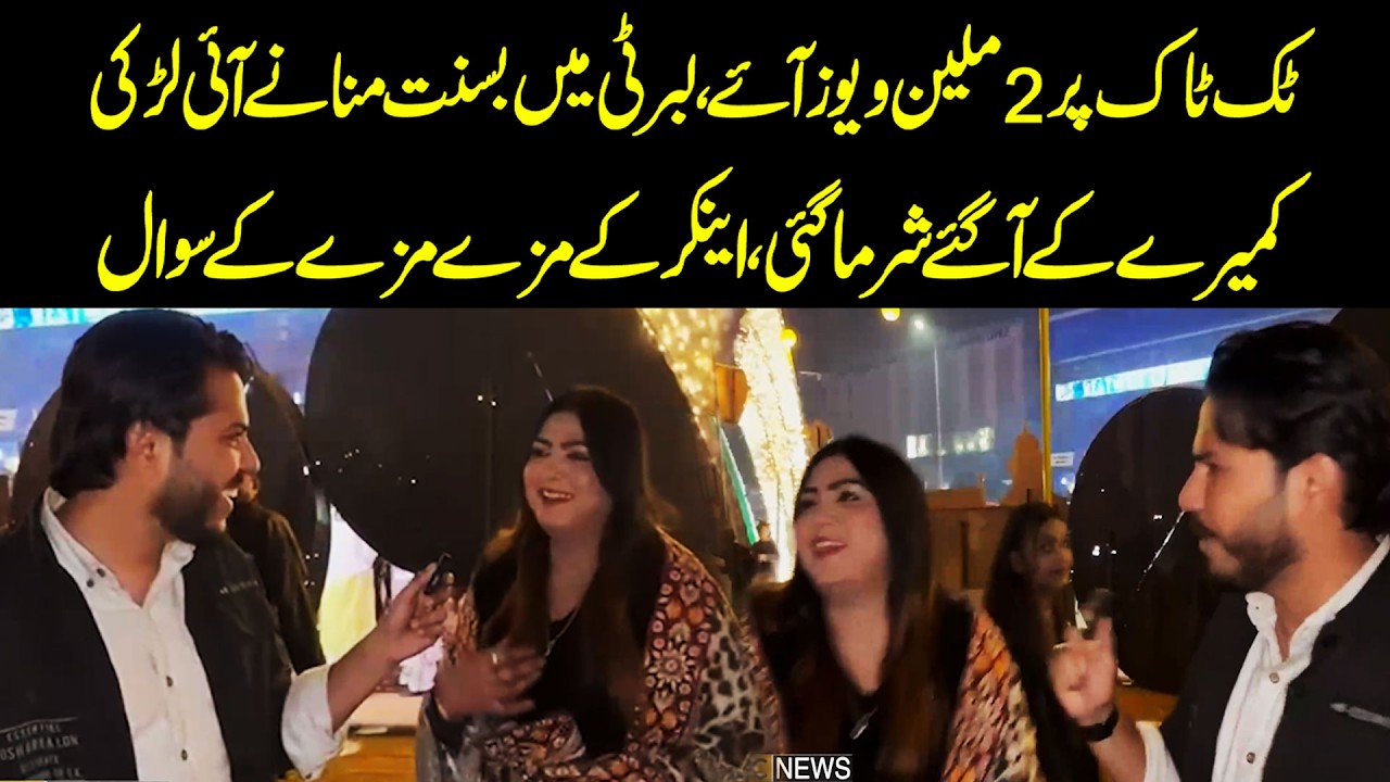 2 Million Views on TikTok! Girl Celebrates Basant in Liberty | Anchor’s Fun Questions