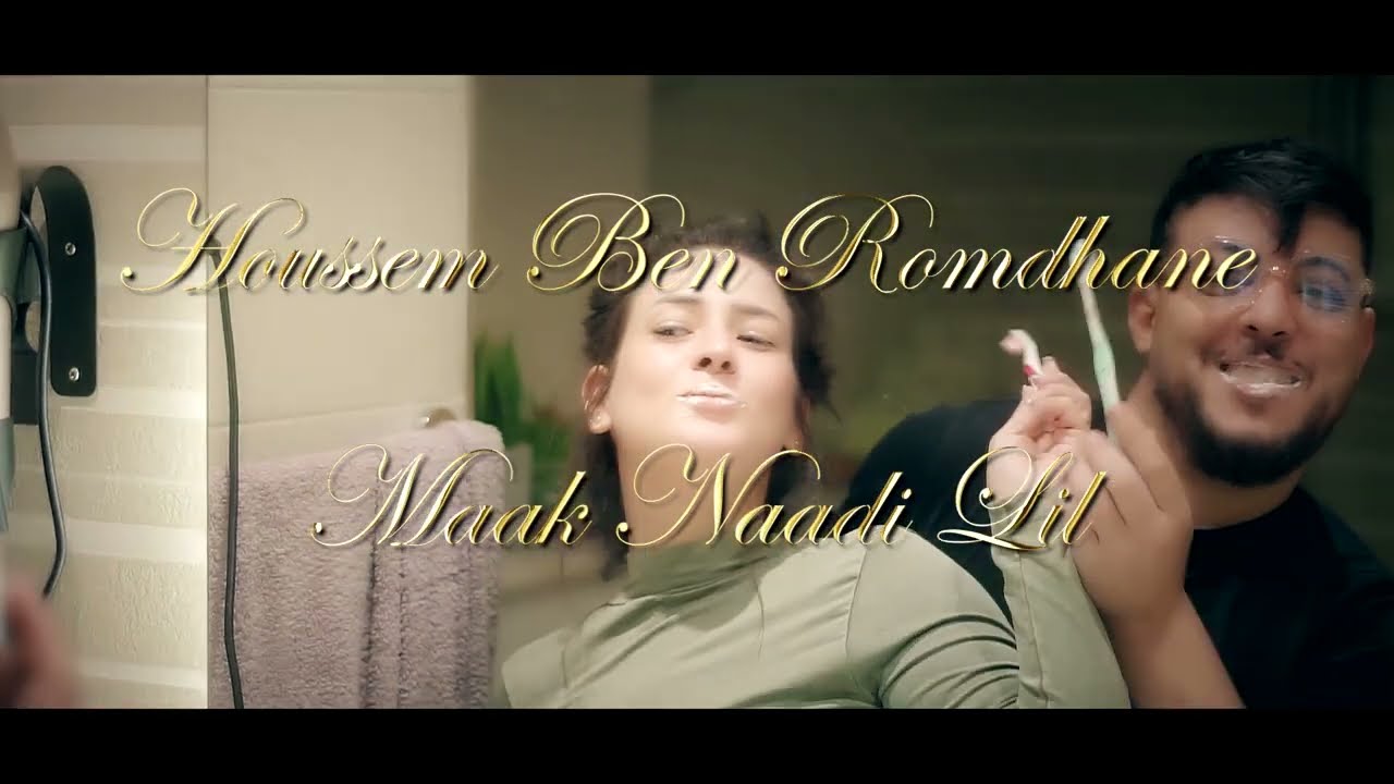 Houssem Ben Romdhane - Maak Naadi Lil | معاك نعدي الليل (Official Music Video)