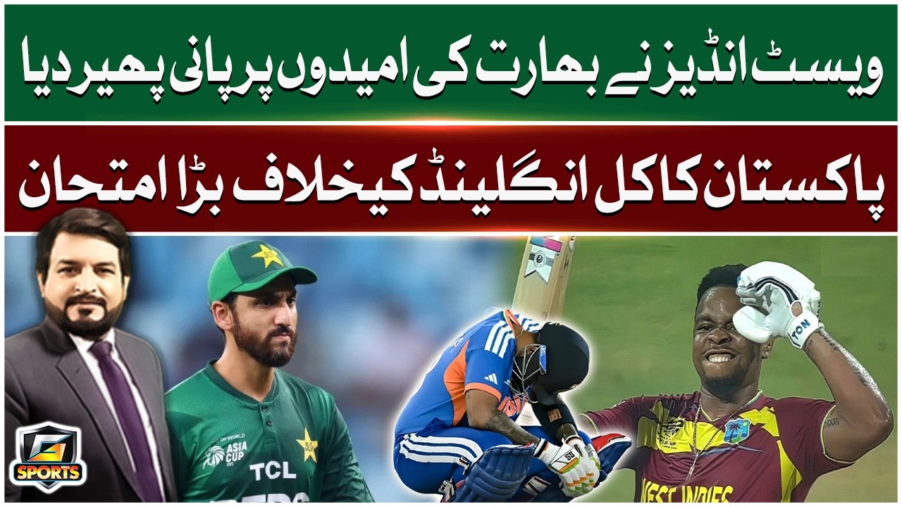 West Indies Beat Zimbabwe in Thrilling Match | Pakistan vs England | T20 World Cup 2026 | G Sports