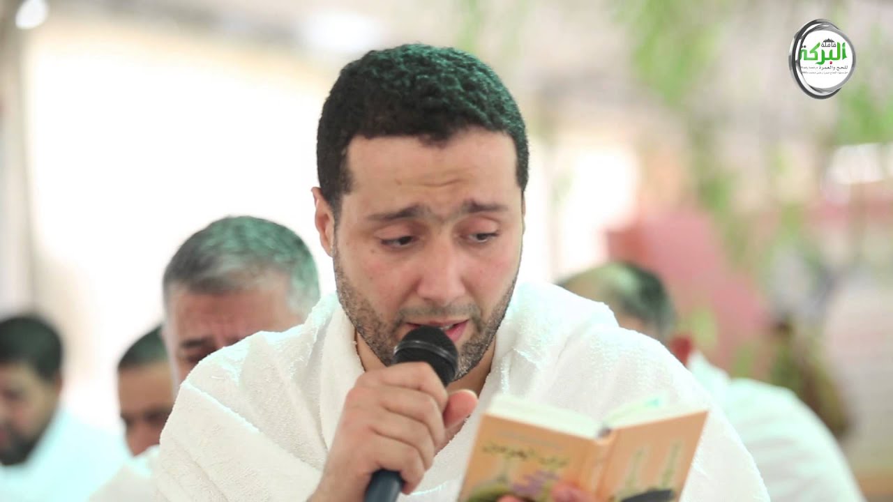 قافلة البركة || مقطع من دعاء عرفة لشفاء المرضى || موسم الحج 1436