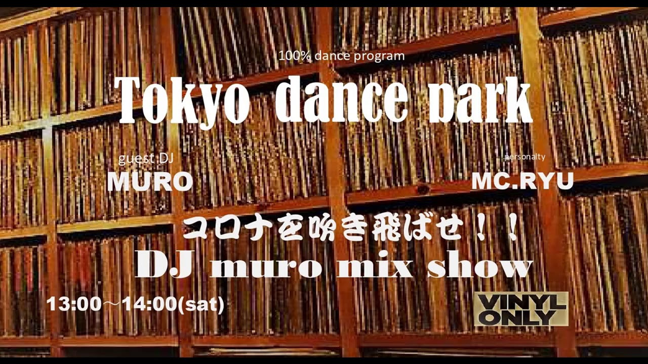 コロナを吹き飛ばせ!! DJ muro mix show!!