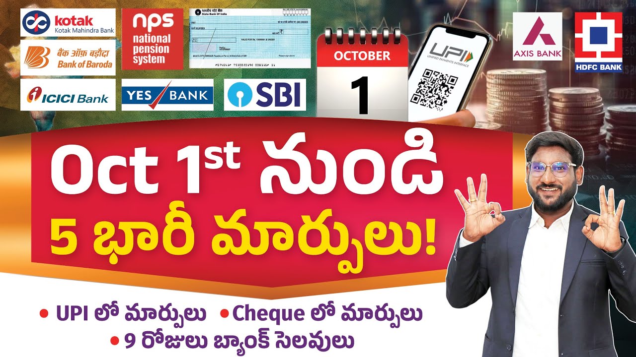 5 Big Changes from Oct 1, 2025 – Cheques, NPS, UPI Updates, Bank Updates | Kowshik