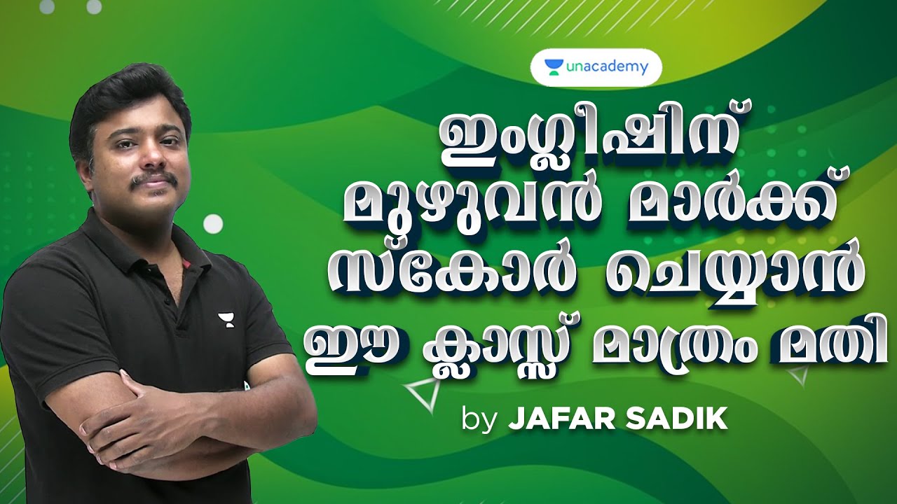 Sure shot English Questions l University Assistant, SI, LGS l Jafar S l Kerala PSC