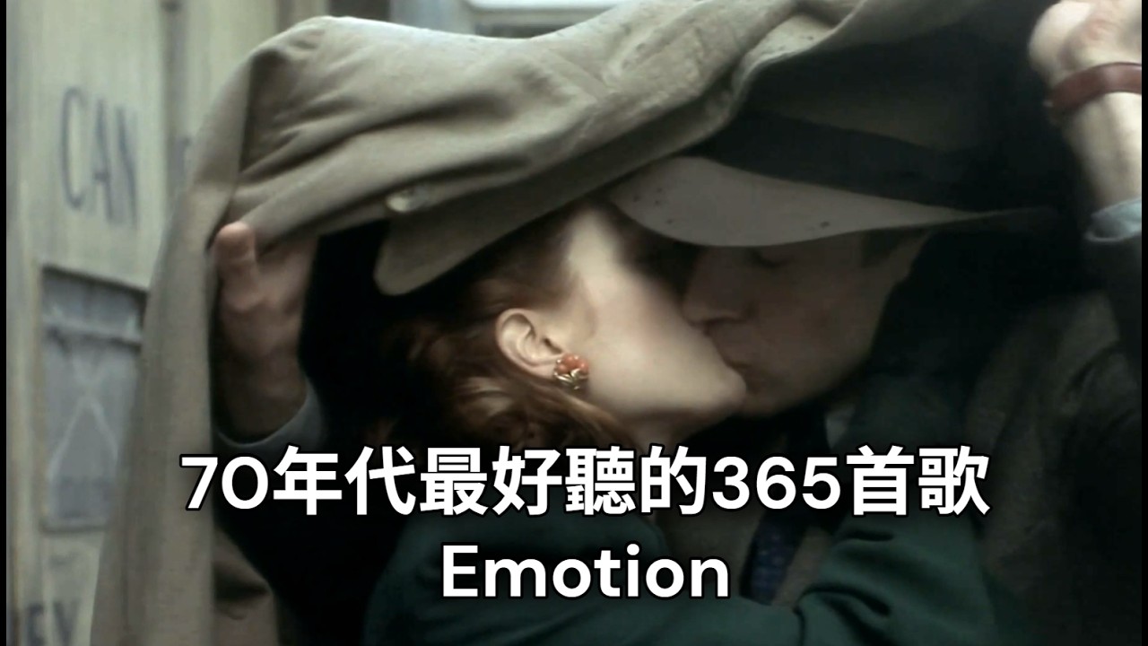 【Emotion】Samantha Sang【感情】中英歌詞